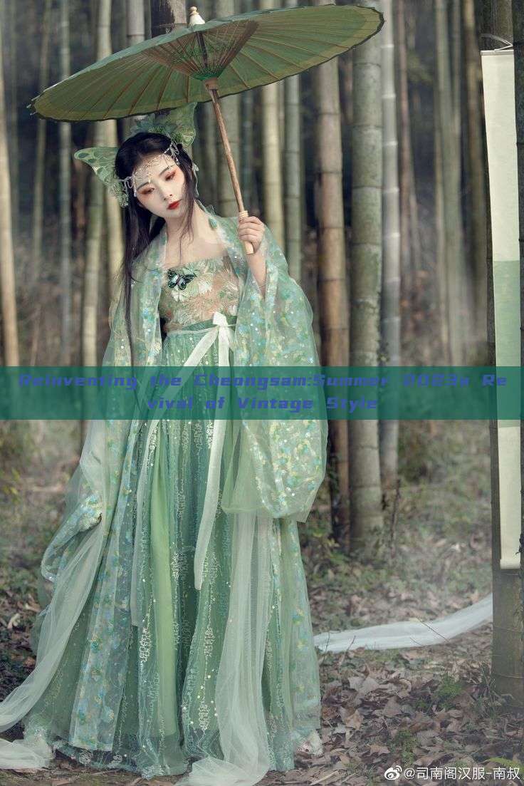 Reinventing the Cheongsam:Summer 2023s Revival of Vintage Style Reinventing the Cheongsam:Summer 2023s Revival of Vintage Style