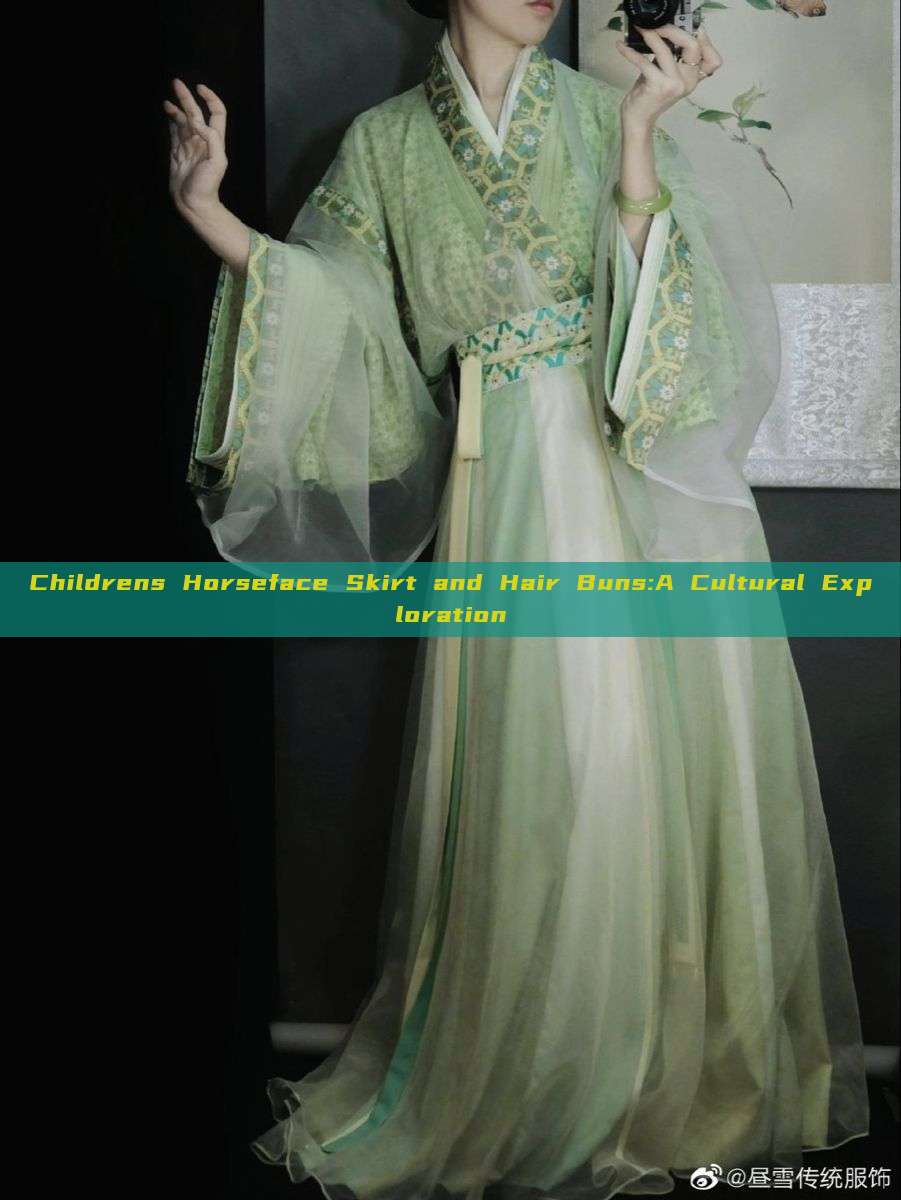 Childrens Horseface Skirt and Hair Buns:A Cultural Exploration Childrens Horseface Skirt and Hair Buns:A Cultural Exploration