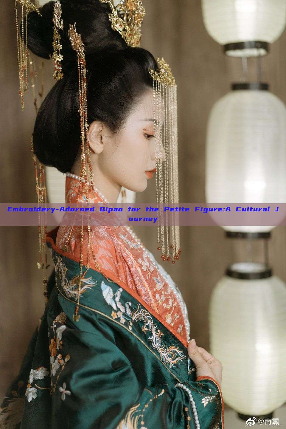 Embroidery-Adorned Qipao for the Petite Figure:A Cultural Journey Embroidery-Adorned Qipao for the Petite Figure:A Cultural Journey
