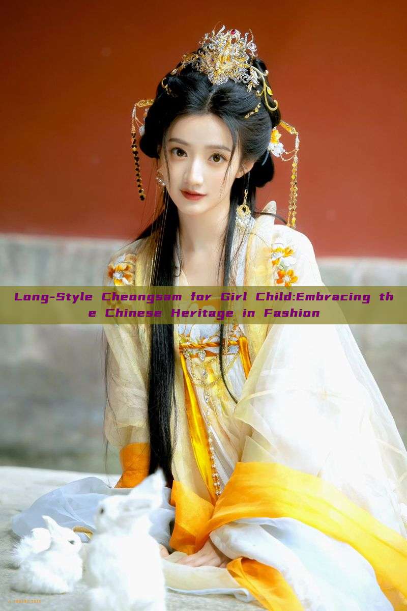 Long-Style Cheongsam for Girl Child:Embracing the Chinese Heritage in Fashion Long-Style Cheongsam for Girl Child:Embracing the Chinese Heritage in Fashion