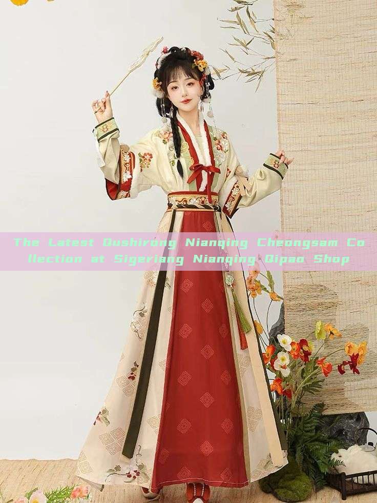 The Latest Qushirong Nianqing Cheongsam Collection at Sigeriang Nianqing Qipao Shop
