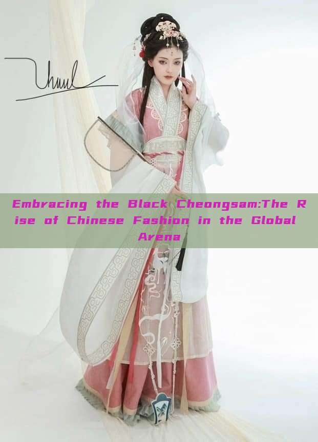 Embracing the Black Cheongsam:The Rise of Chinese Fashion in the Global Arena Embracing the Black Cheongsam:The Rise of Chinese Fashion in the Global Arena