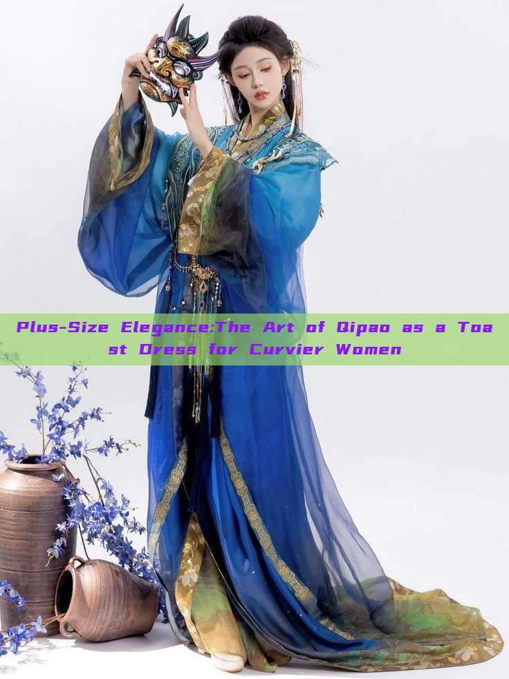 Plus-Size Elegance:The Art of Qipao as a Toast Dress for Curvier Women Plus-Size Elegance:The Art of Qipao as a Toast Dress for Curvier Women