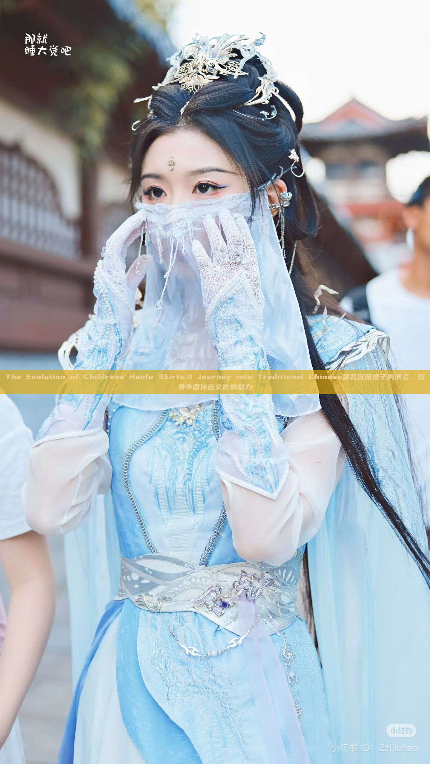 The Evolution of Childrens Hanfu Skirts:A Journey into Traditional Chinese童装汉服裙子的演变,探寻中国传统文化的魅力 The Evolution of Childrens Hanfu Skirts:A Journey into Traditional Chinese童装汉服裙子的演变,探寻中国传统文化的魅力