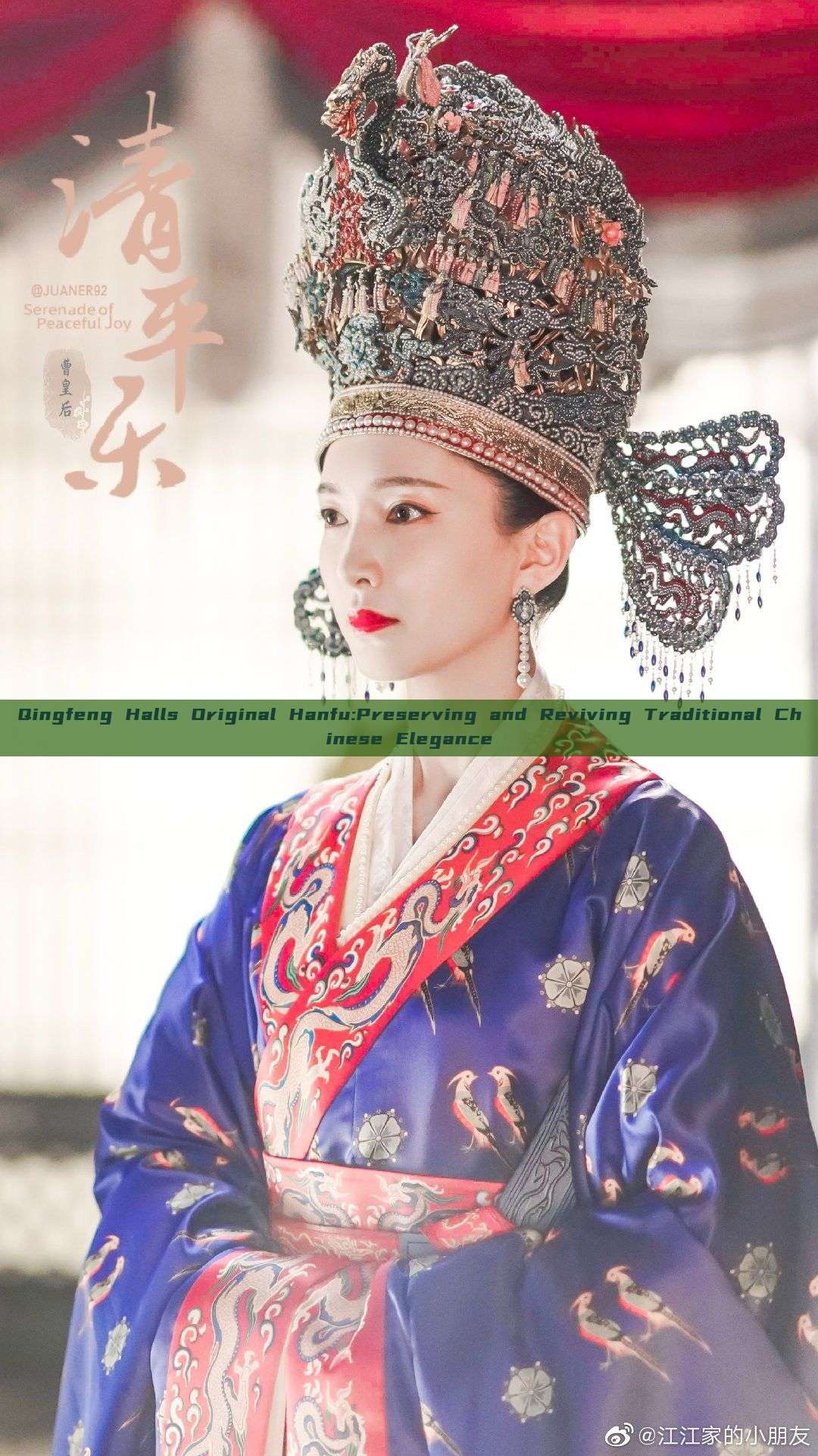 Qingfeng Halls Original Hanfu:Preserving and Reviving Traditional Chinese Elegance Qingfeng Halls Original Hanfu:Preserving and Reviving Traditional Chinese Elegance