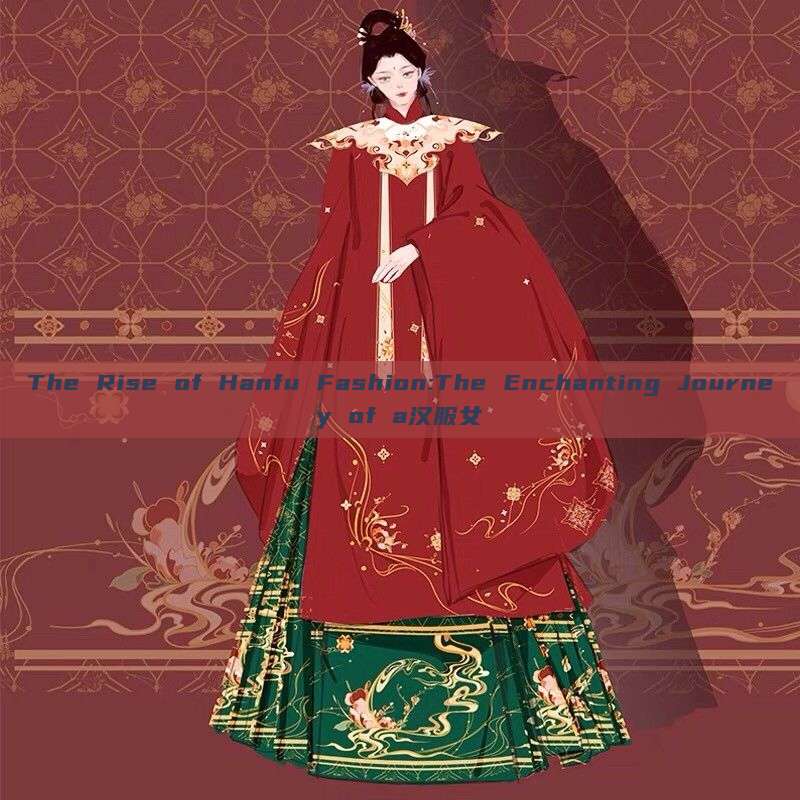 The Rise of Hanfu Fashion:The Enchanting Journey of a汉服女 The Rise of Hanfu Fashion:The Enchanting Journey of a汉服女
