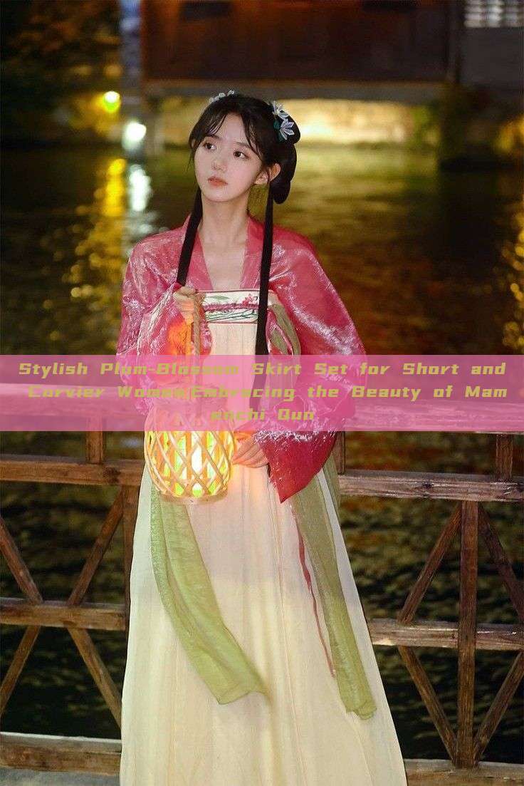 Stylish Plum-Blossom Skirt Set for Short and Curvier Women:Embracing the Beauty of Mamenchi Qun Stylish Plum-Blossom Skirt Set for Short and Curvier Women:Embracing the Beauty of Mamenchi Qun