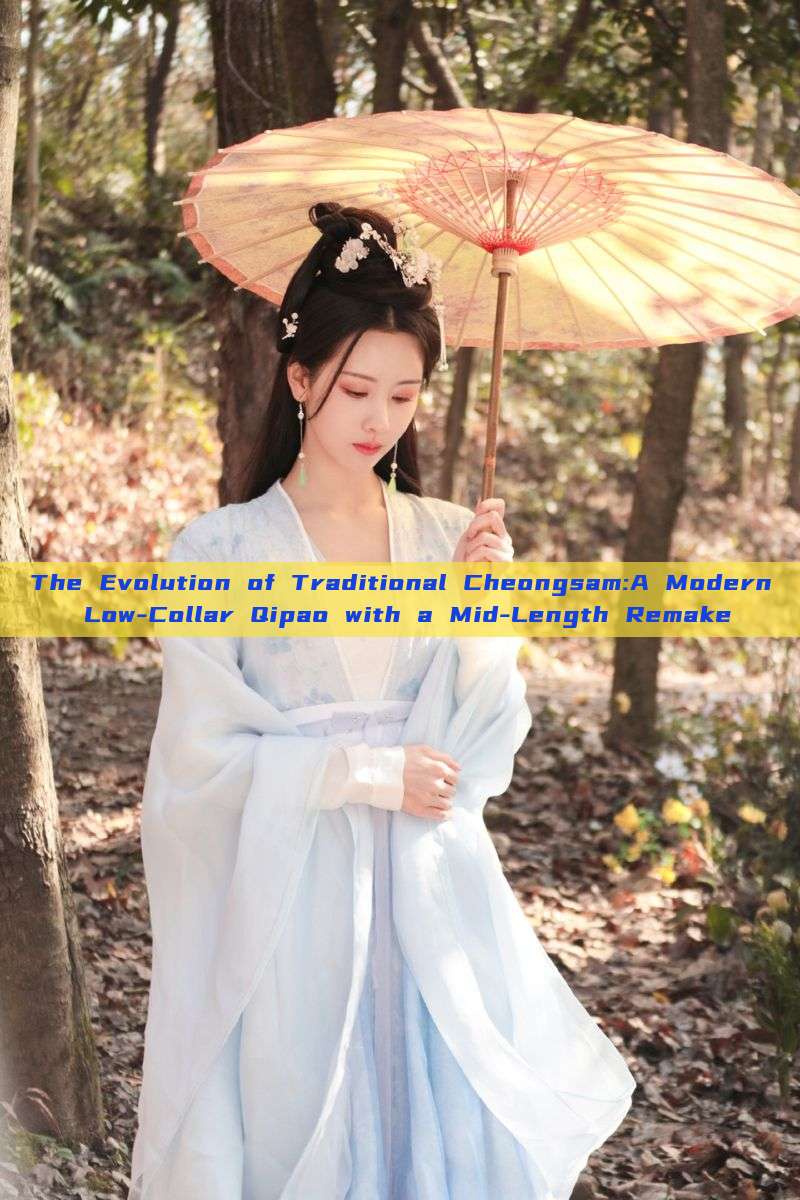 The Evolution of Traditional Cheongsam:A Modern Low-Collar Qipao with a Mid-Length Remake The Evolution of Traditional Cheongsam:A Modern Low-Collar Qipao with a Mid-Length Remake