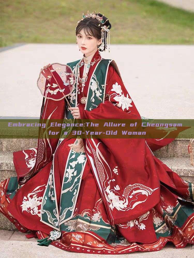 Embracing Elegance:The Allure of Cheongsam for a 30-Year-Old Woman Embracing Elegance:The Allure of Cheongsam for a 30-Year-Old Woman