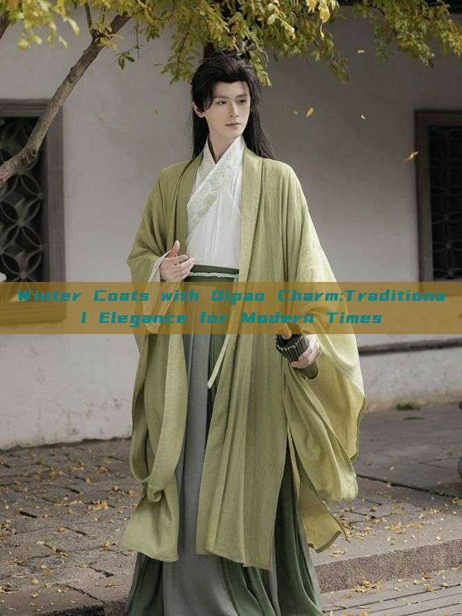 Winter Coats with Qipao Charm:Traditional Elegance for Modern Times Winter Coats with Qipao Charm:Traditional Elegance for Modern Times