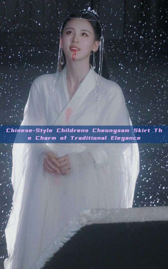 Chinese-Style Childrens Cheongsam Skirt The Charm of Traditional Elegance Chinese-Style Childrens Cheongsam Skirt The Charm of Traditional Elegance