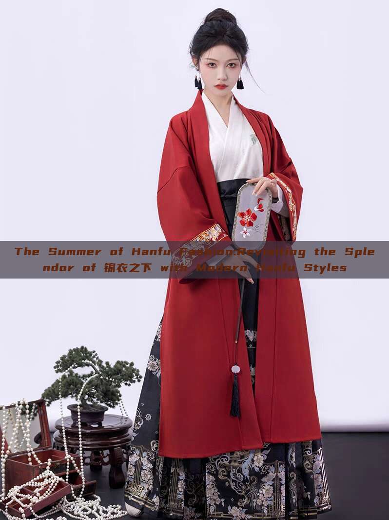 The Summer of Hanfu Fashion:Revisiting the Splendor of 锦衣之下 with Modern Hanfu Styles The Summer of Hanfu Fashion:Revisiting the Splendor of 锦衣之下 with Modern Hanfu Styles