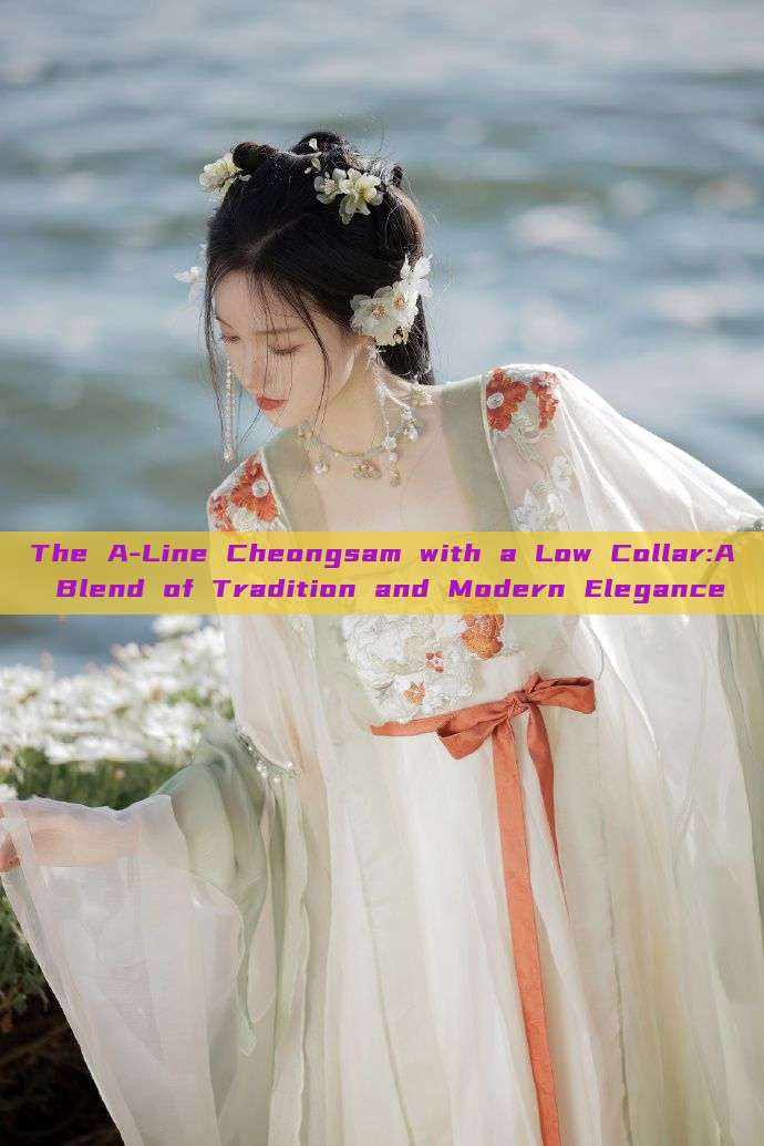 The A-Line Cheongsam with a Low Collar:A Blend of Tradition and Modern Elegance The A-Line Cheongsam with a Low Collar:A Blend of Tradition and Modern Elegance