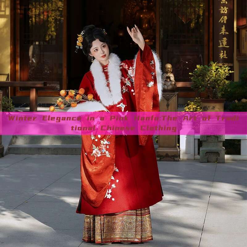 Winter Elegance in a Pink Hanfu:The Art of Traditional Chinese Clothing Winter Elegance in a Pink Hanfu:The Art of Traditional Chinese Clothing