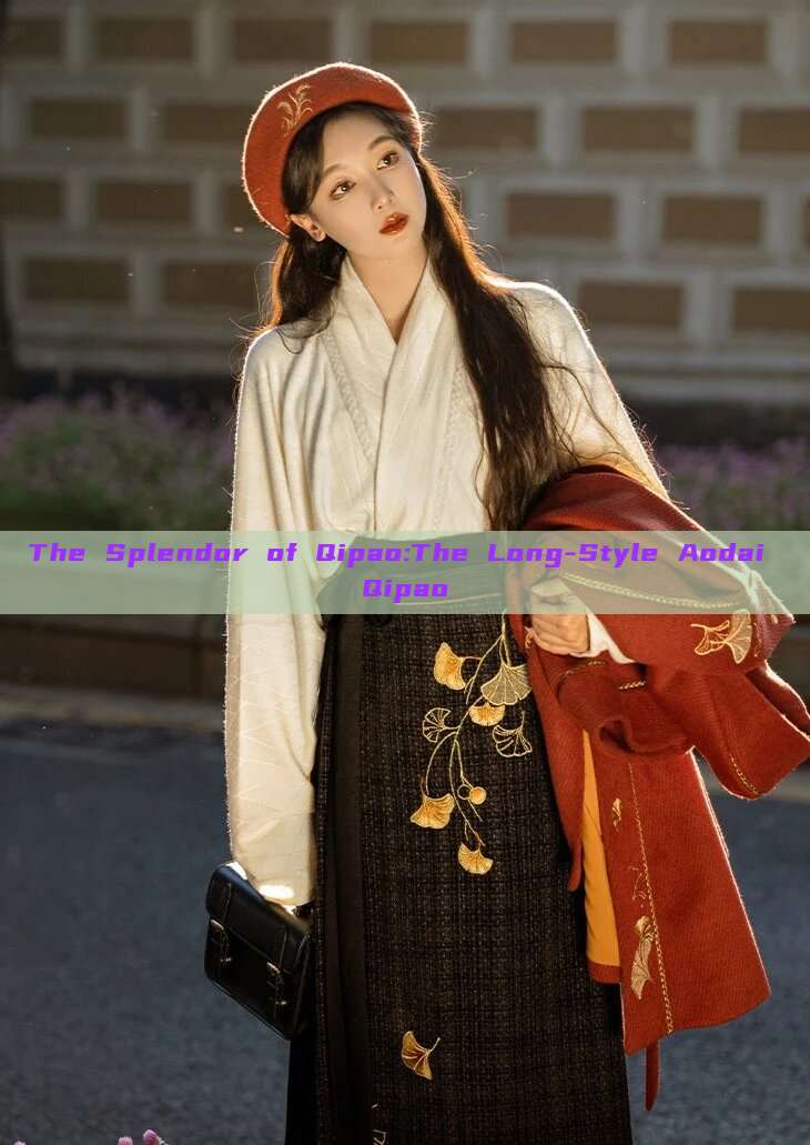 The Splendor of Qipao:The Long-Style Aodai Qipao The Splendor of Qipao:The Long-Style Aodai Qipao