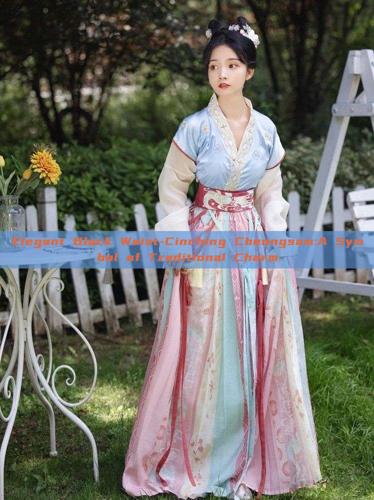 Elegant Black Waist-Cinching Cheongsam:A Symbol of Traditional Charm Elegant Black Waist-Cinching Cheongsam:A Symbol of Traditional Charm