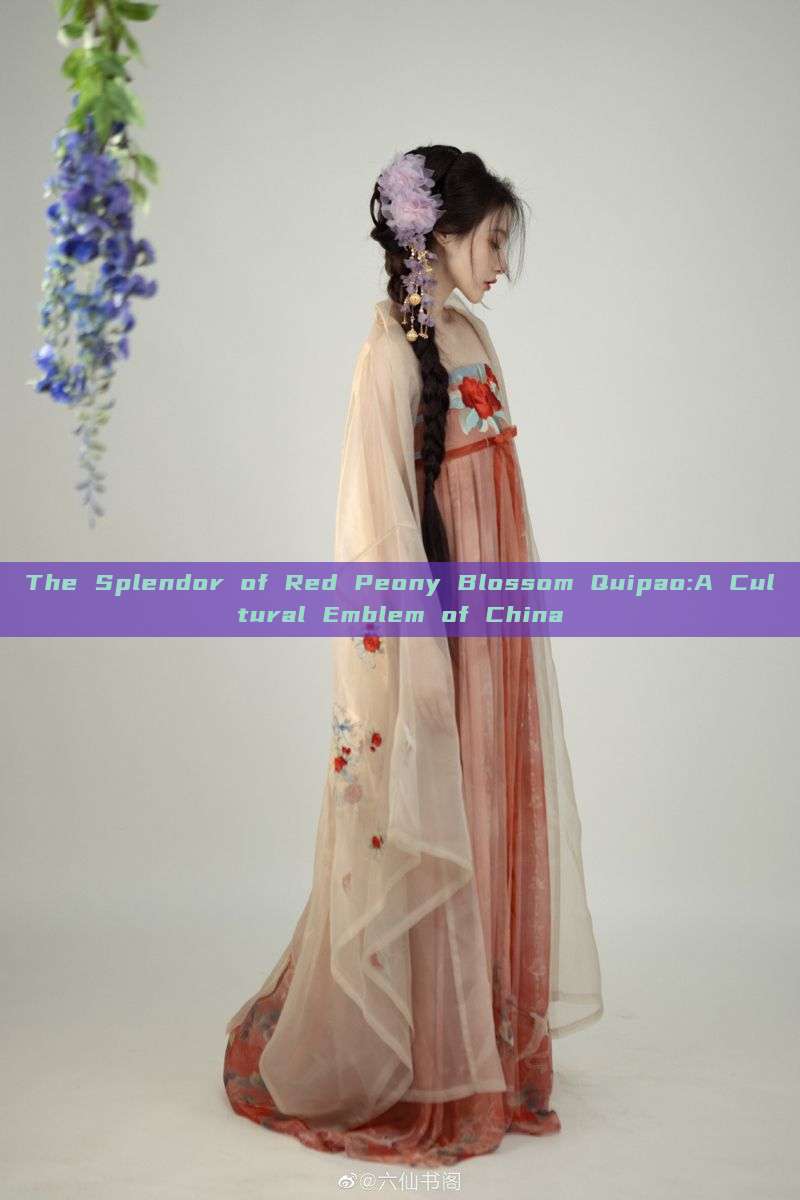 The Splendor of Red Peony Blossom Quipao:A Cultural Emblem of China The Splendor of Red Peony Blossom Quipao:A Cultural Emblem of China