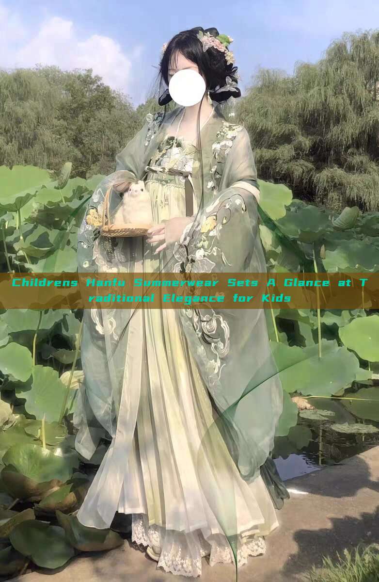 Childrens Hanfu Summerwear Sets A Glance at Traditional Elegance for Kids Childrens Hanfu Summerwear Sets A Glance at Traditional Elegance for Kids