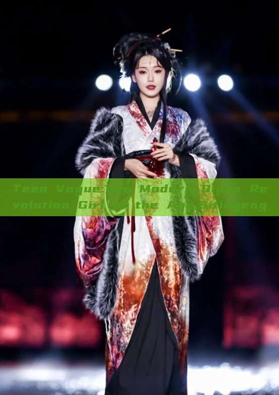 Teen Vogue:The Modern Qipao Revolution Girl of the Age,Sitingeng Teen Vogue:The Modern Qipao Revolution Girl of the Age,Sitingeng