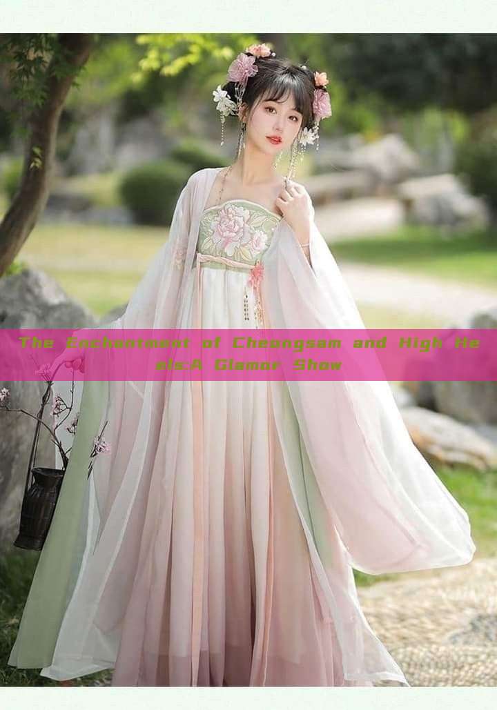 The Enchantment of Cheongsam and High Heels:A Glamor Show The Enchantment of Cheongsam and High Heels:A Glamor Show