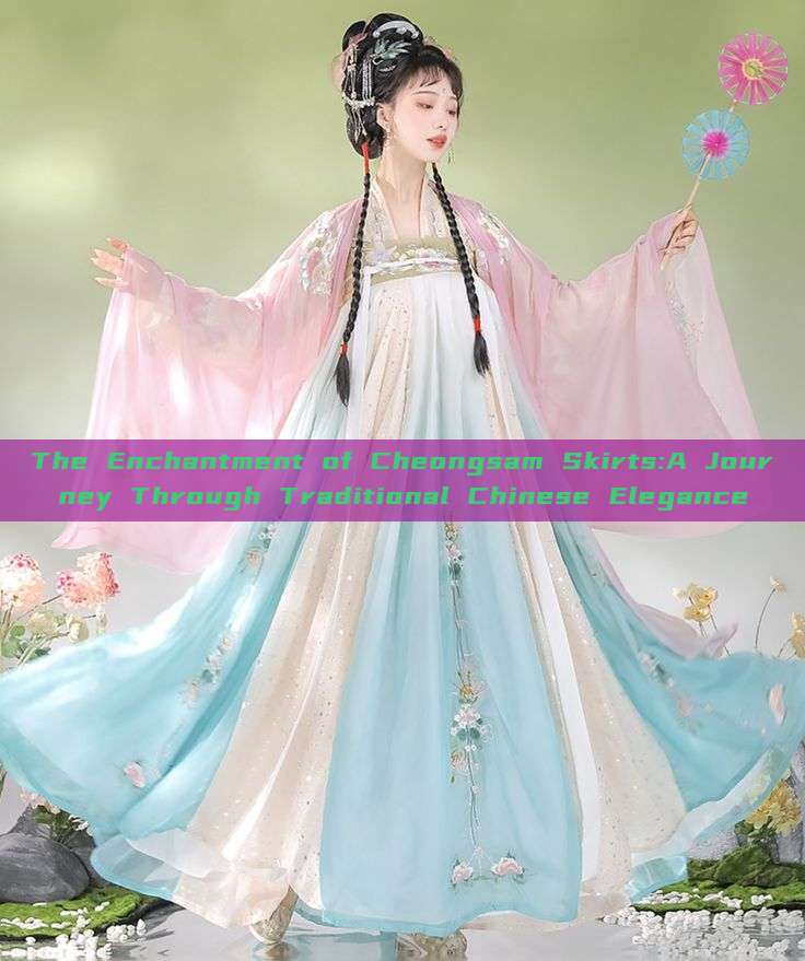 The Enchantment of Cheongsam Skirts:A Journey Through Traditional Chinese Elegance The Enchantment of Cheongsam Skirts:A Journey Through Traditional Chinese Elegance