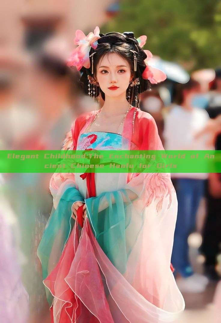 Elegant Childhood:The Enchanting World of Ancient Chinese Hanfu for Girls Elegant Childhood:The Enchanting World of Ancient Chinese Hanfu for Girls