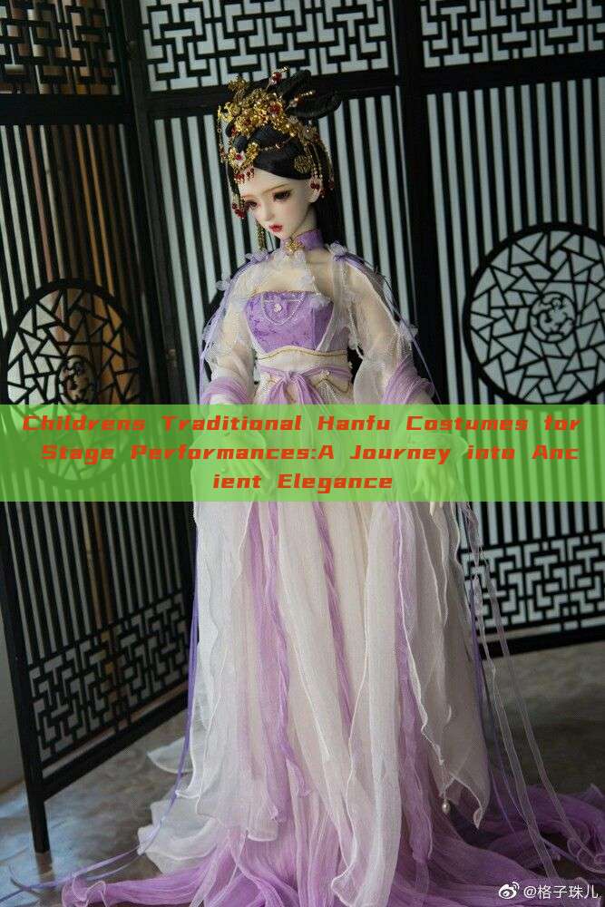 Childrens Traditional Hanfu Costumes for Stage Performances:A Journey into Ancient Elegance