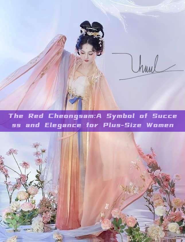 The Red Cheongsam:A Symbol of Success and Elegance for Plus-Size Women The Red Cheongsam:A Symbol of Success and Elegance for Plus-Size Women