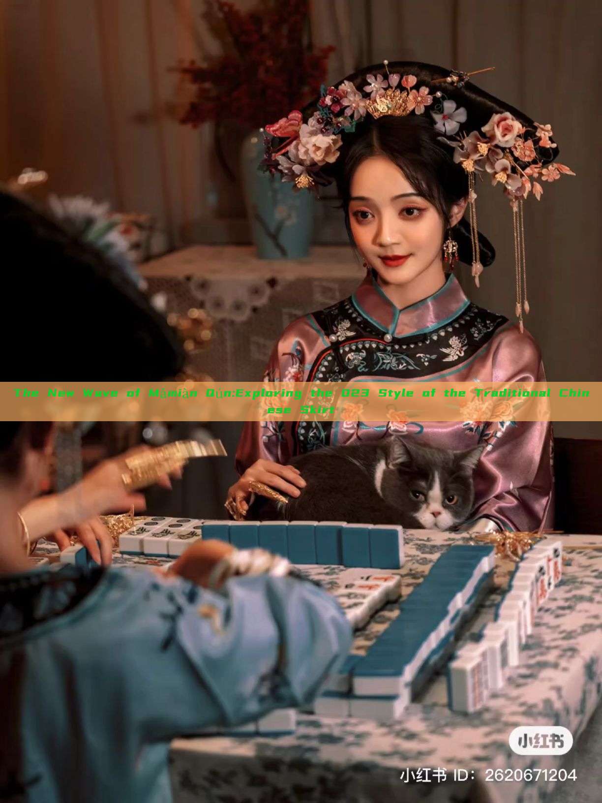 The New Wave of Mǎmiàn Qún:Exploring the 023 Style of the Traditional Chinese Skirt The New Wave of Mǎmiàn Qún:Exploring the 023 Style of the Traditional Chinese Skirt