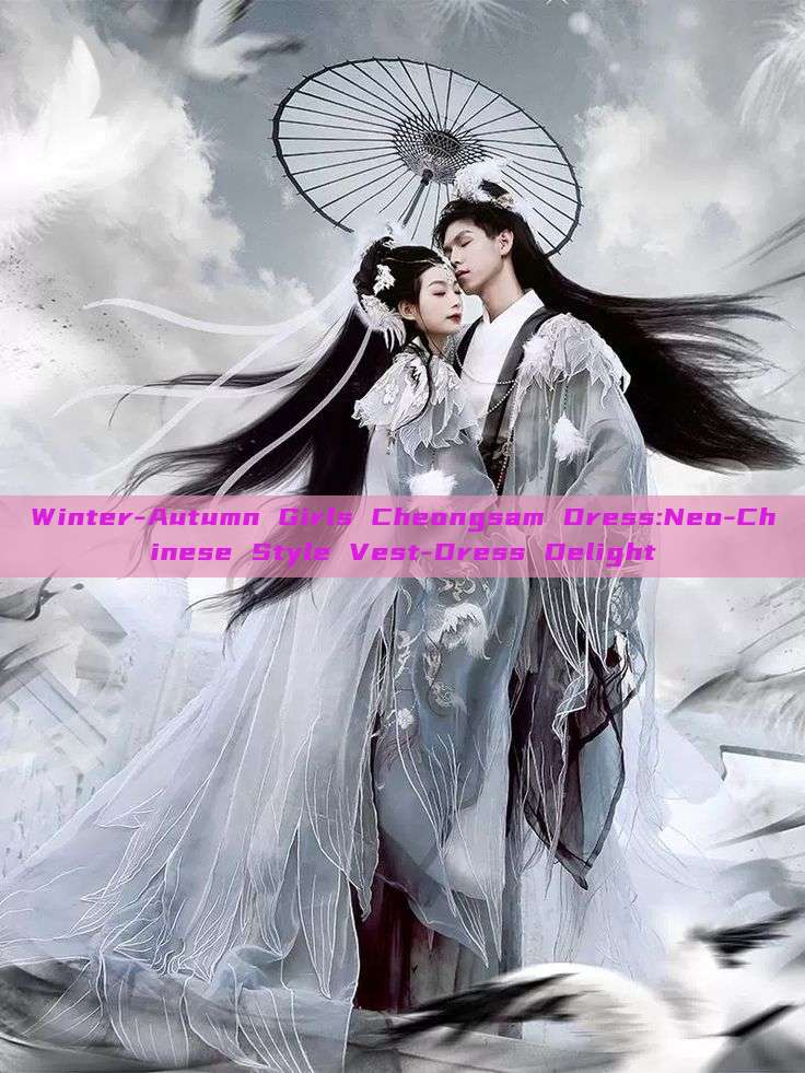 Winter-Autumn Girls Cheongsam Dress:Neo-Chinese Style Vest-Dress Delight Winter-Autumn Girls Cheongsam Dress:Neo-Chinese Style Vest-Dress Delight