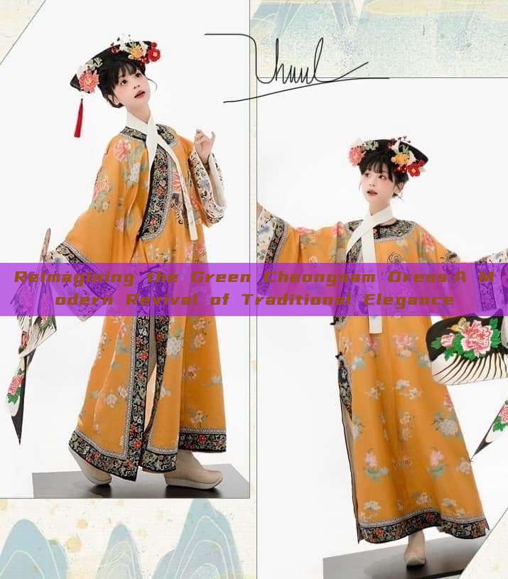 Reimagining the Green Cheongsam Dress:A Modern Revival of Traditional Elegance Reimagining the Green Cheongsam Dress:A Modern Revival of Traditional Elegance