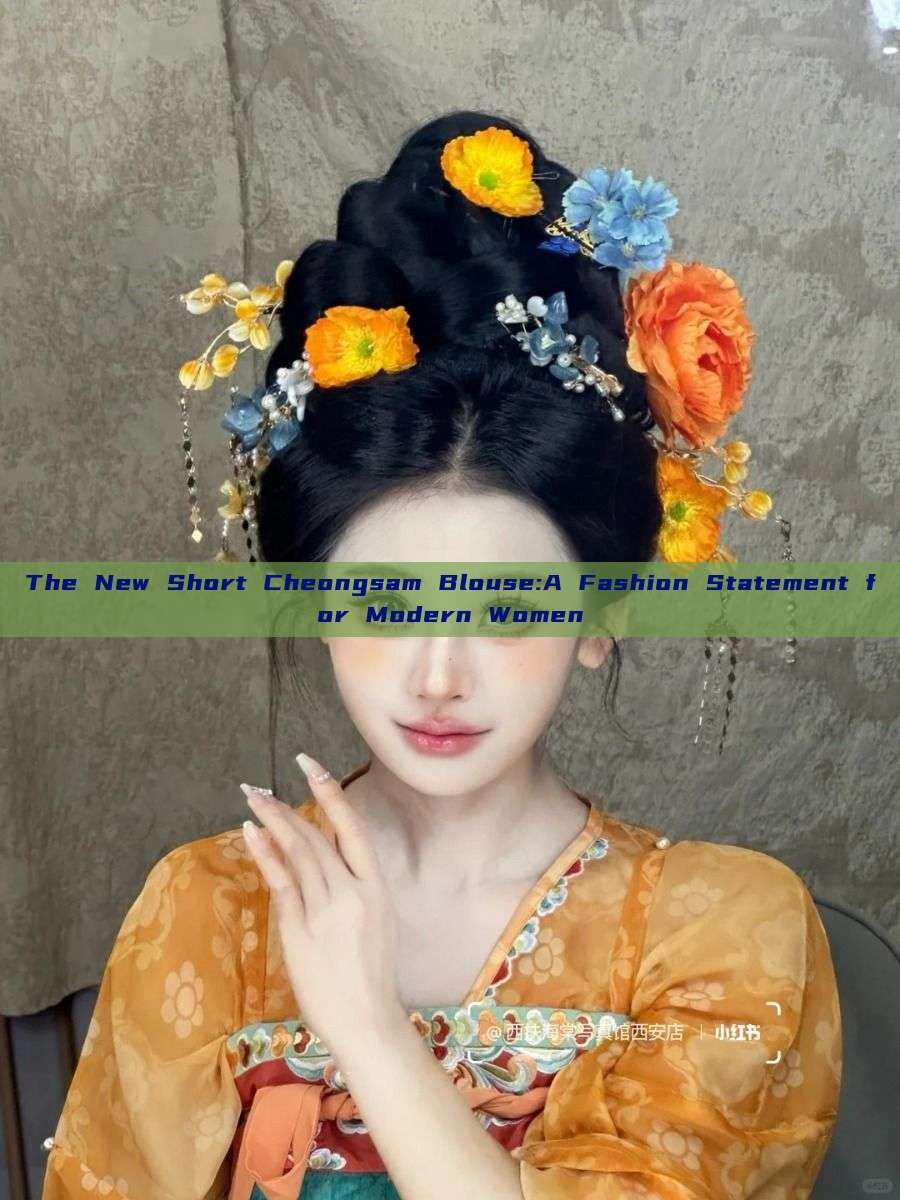 The New Short Cheongsam Blouse:A Fashion Statement for Modern Women The New Short Cheongsam Blouse:A Fashion Statement for Modern Women