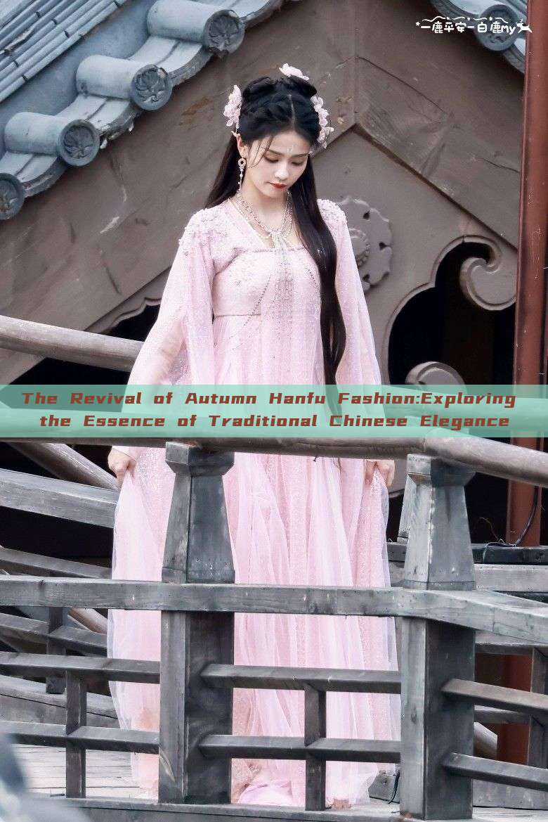 The Revival of Autumn Hanfu Fashion:Exploring the Essence of Traditional Chinese Elegance The Revival of Autumn Hanfu Fashion:Exploring the Essence of Traditional Chinese Elegance
