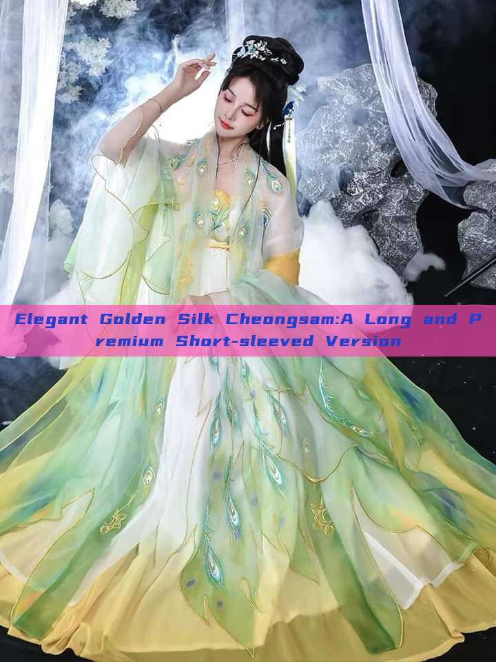 Elegant Golden Silk Cheongsam:A Long and Premium Short-sleeved Version Elegant Golden Silk Cheongsam:A Long and Premium Short-sleeved Version