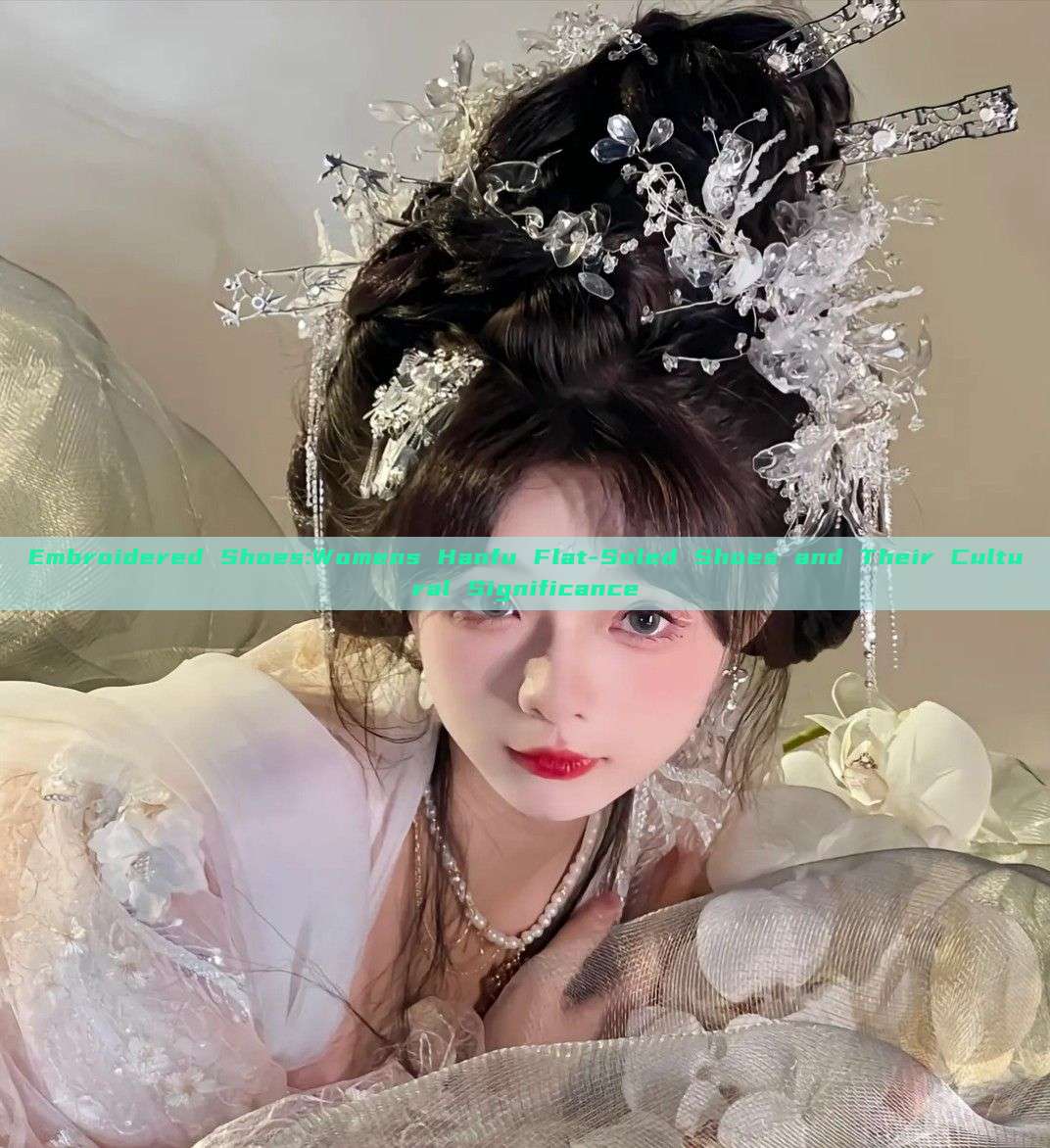 Embroidered Shoes:Womens Hanfu Flat-Soled Shoes and Their Cultural Significance Embroidered Shoes:Womens Hanfu Flat-Soled Shoes and Their Cultural Significance