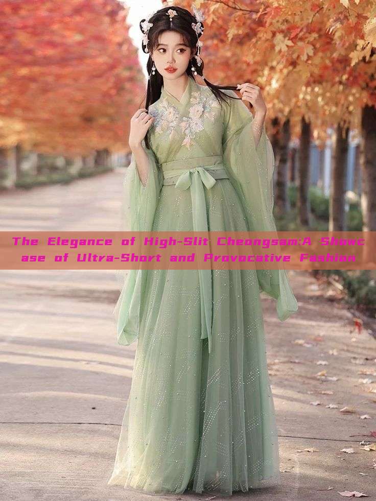 The Elegance of High-Slit Cheongsam:A Showcase of Ultra-Short and Provocative Fashion The Elegance of High-Slit Cheongsam:A Showcase of Ultra-Short and Provocative Fashion