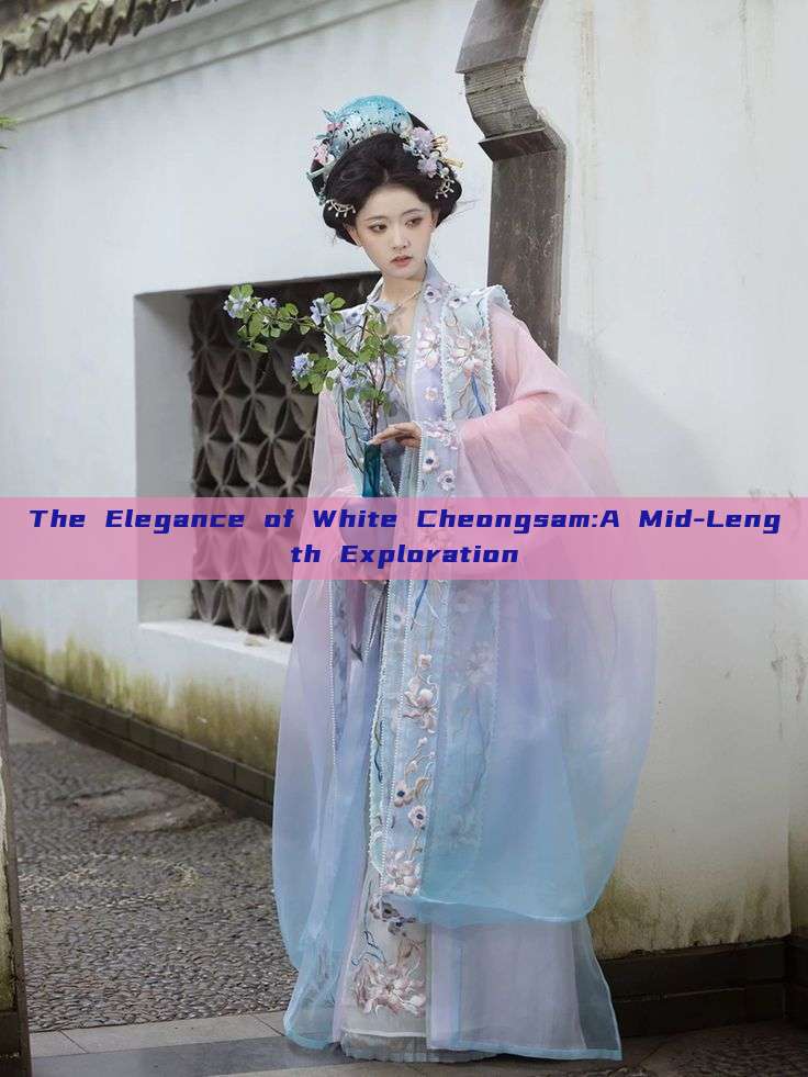 The Elegance of White Cheongsam:A Mid-Length Exploration The Elegance of White Cheongsam:A Mid-Length Exploration