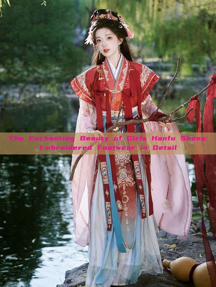 The Enchanting Beauty of Girls Hanfu Shoes:Embroidered Footwear in Detail The Enchanting Beauty of Girls Hanfu Shoes:Embroidered Footwear in Detail