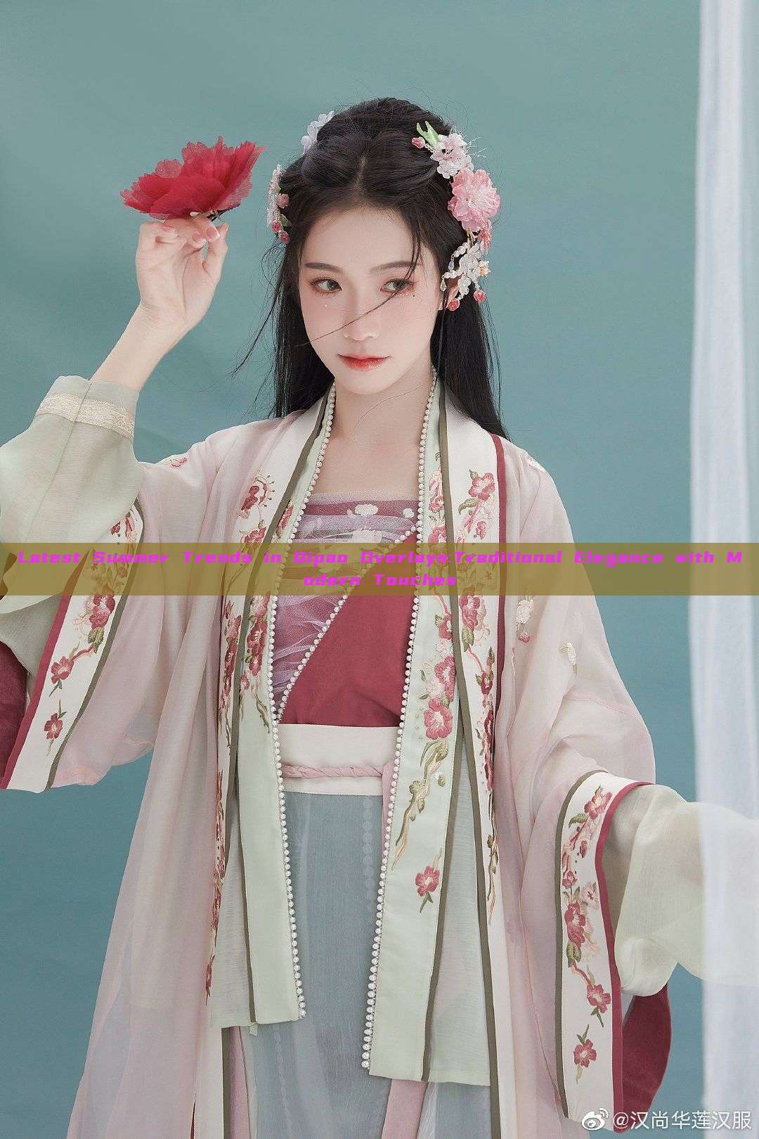Latest Summer Trends in Qipao Overlays:Traditional Elegance with Modern Touches