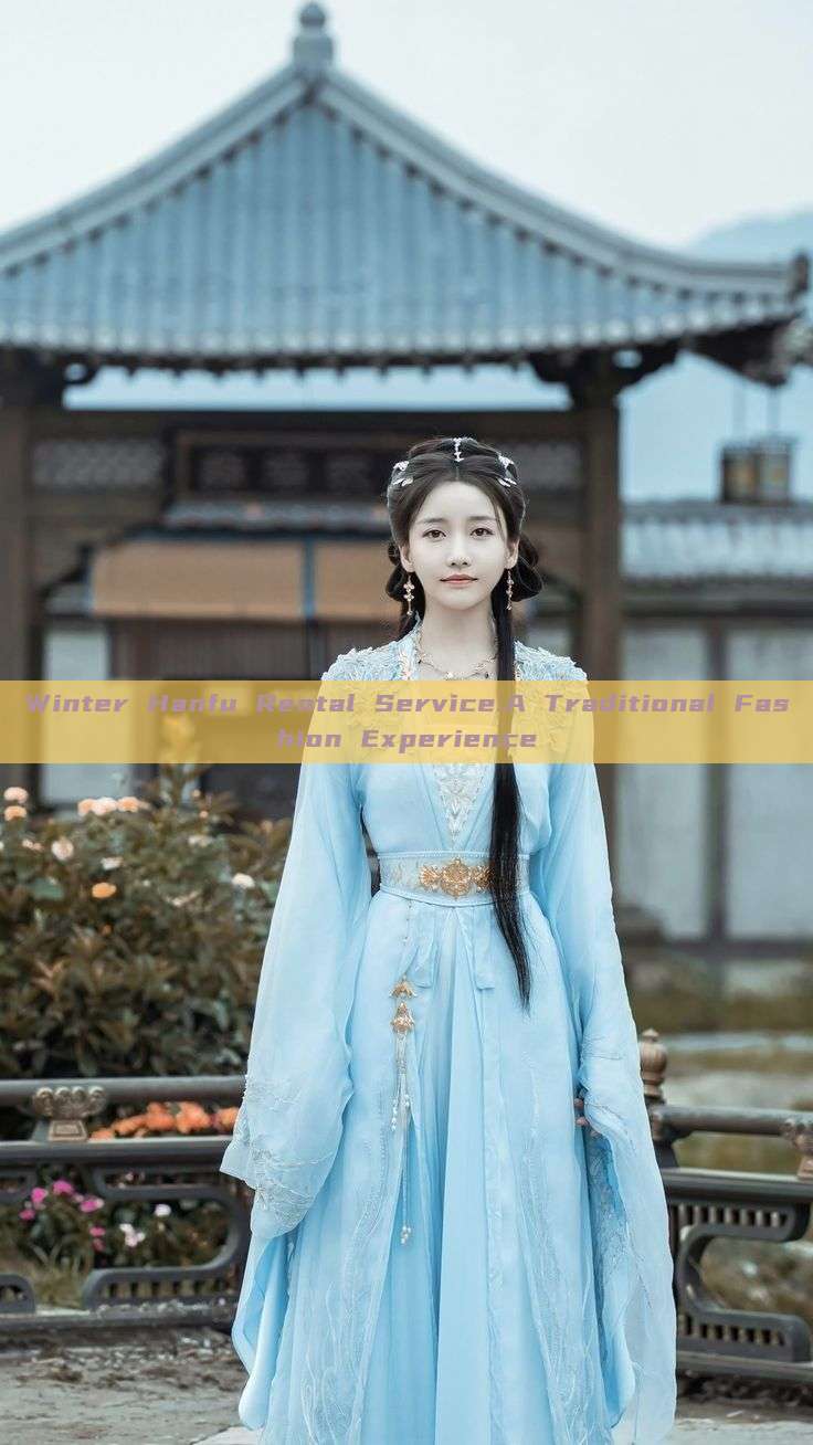 Winter Hanfu Rental Service:A Traditional Fashion Experience Winter Hanfu Rental Service:A Traditional Fashion Experience