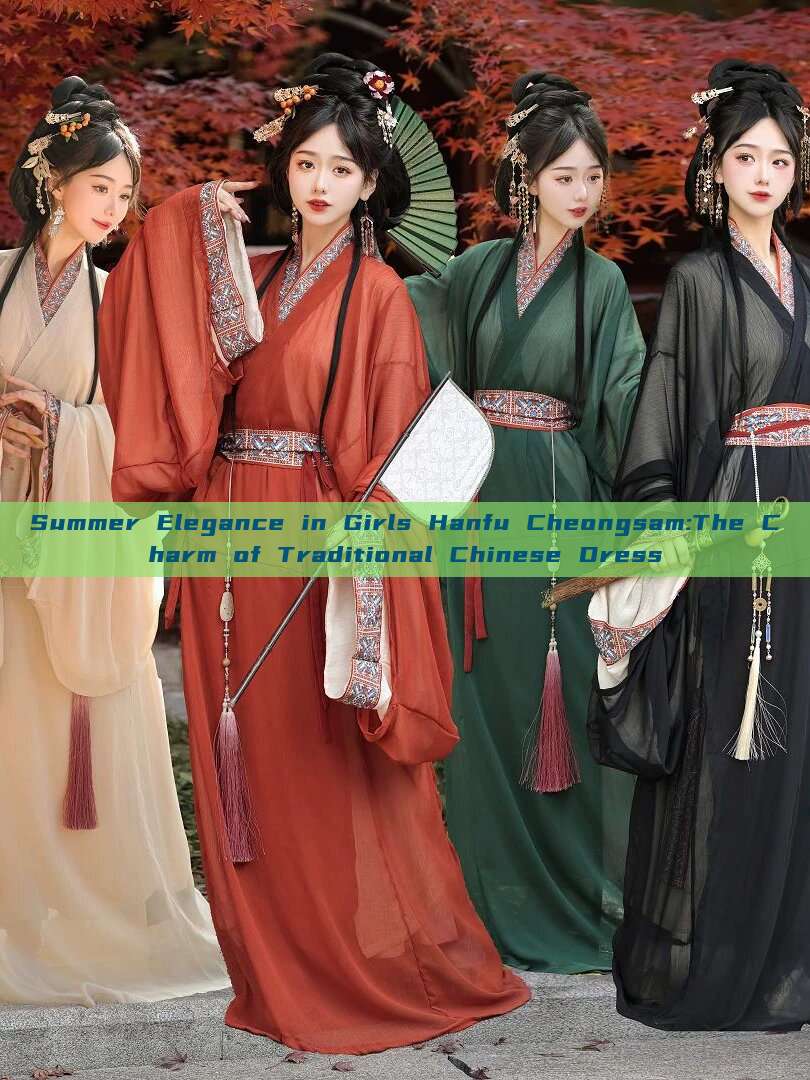 Summer Elegance in Girls Hanfu Cheongsam:The Charm of Traditional Chinese Dress Summer Elegance in Girls Hanfu Cheongsam:The Charm of Traditional Chinese Dress