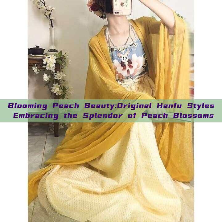 Blooming Peach Beauty:Original Hanfu Styles Embracing the Splendor of Peach Blossoms Blooming Peach Beauty:Original Hanfu Styles Embracing the Splendor of Peach Blossoms