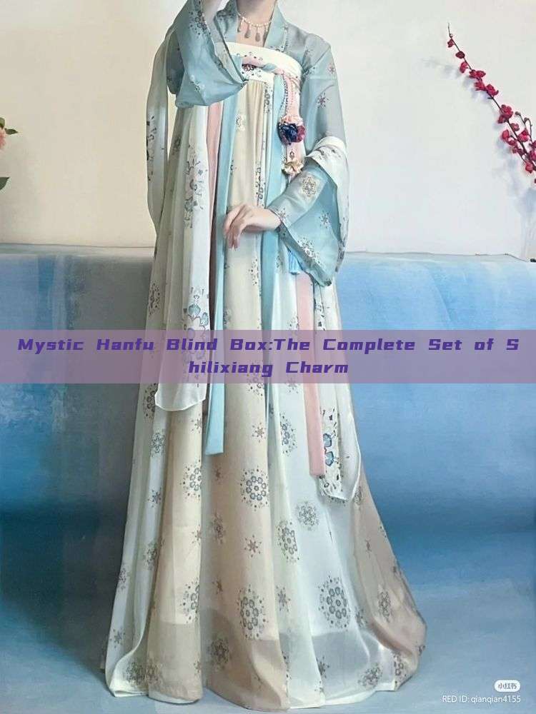 Mystic Hanfu Blind Box:The Complete Set of Shilixiang Charm Mystic Hanfu Blind Box:The Complete Set of Shilixiang Charm