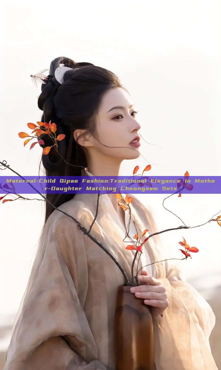 Maternal-Child Qipao Fashion:Traditional Elegance in Mother-Daughter Matching Cheongsam Sets Maternal-Child Qipao Fashion:Traditional Elegance in Mother-Daughter Matching Cheongsam Sets