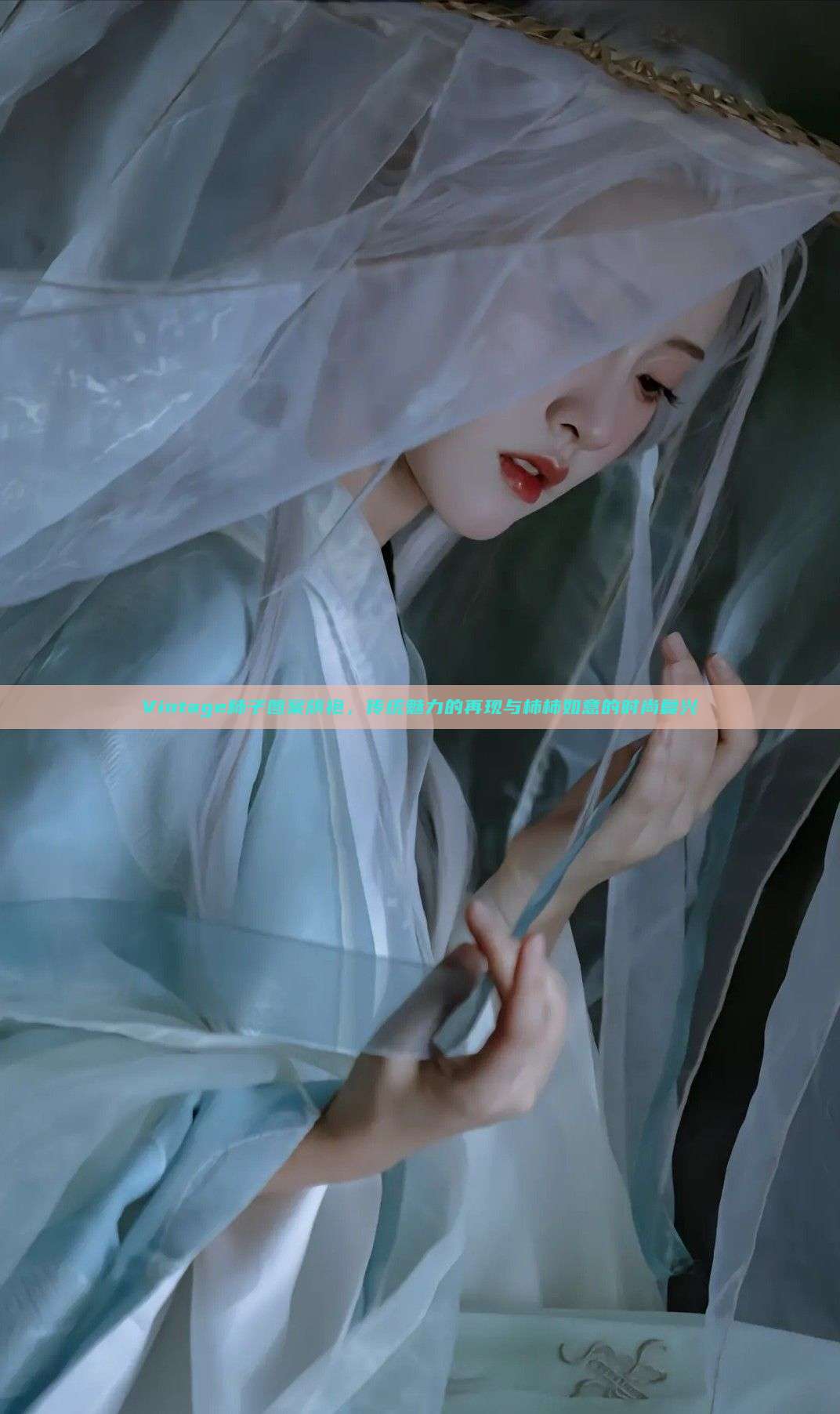 Vintage柿子图案旗袍,传统魅力的再现与柿柿如意的时尚复兴 Vintage柿子图案旗袍,传统魅力的再现与柿柿如意的时尚复兴