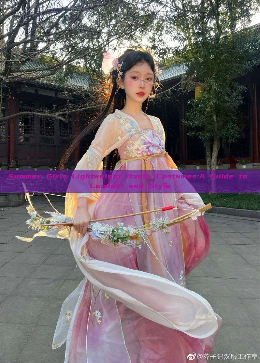 Summer Girls Lightweight Hanfu Costumes:A Guide to Comfort and Style Summer Girls Lightweight Hanfu Costumes:A Guide to Comfort and Style