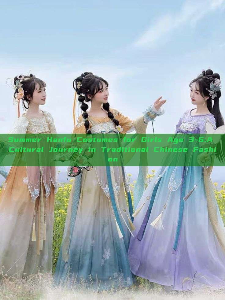 Summer Hanfu Costumes for Girls Age 3-6:A Cultural Journey in Traditional Chinese Fashion Summer Hanfu Costumes for Girls Age 3-6:A Cultural Journey in Traditional Chinese Fashion