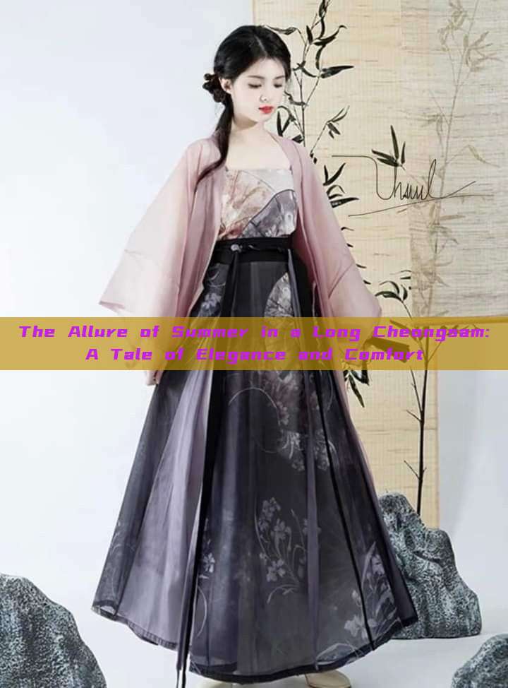 The Allure of Summer in a Long Cheongsam:A Tale of Elegance and Comfort The Allure of Summer in a Long Cheongsam:A Tale of Elegance and Comfort