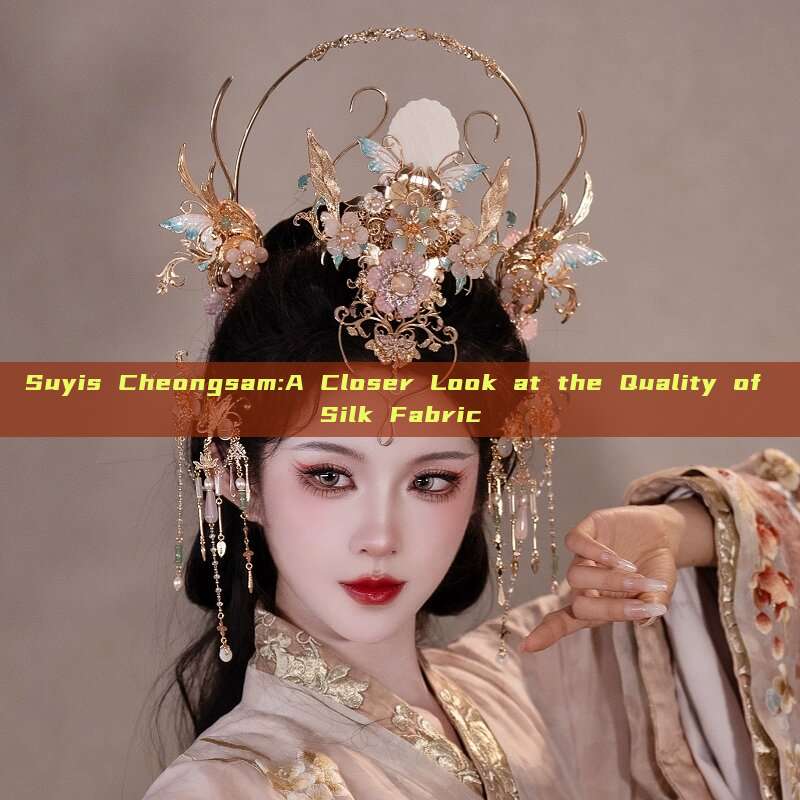 Suyis Cheongsam:A Closer Look at the Quality of Silk Fabric Suyis Cheongsam:A Closer Look at the Quality of Silk Fabric