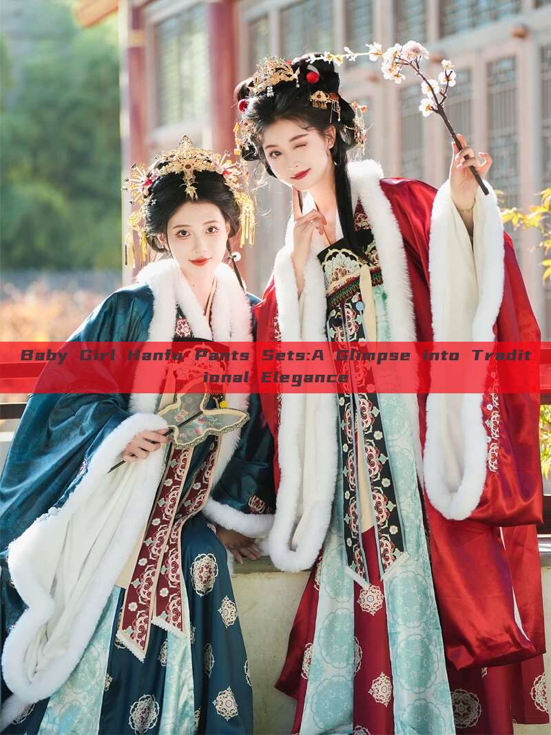 Baby Girl Hanfu Pants Sets:A Glimpse into Traditional Elegance Baby Girl Hanfu Pants Sets:A Glimpse into Traditional Elegance